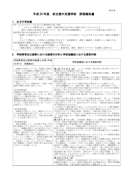 豊中支援 [Wordファイル／62KB]