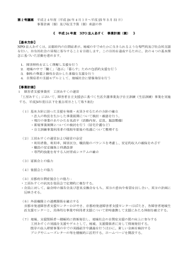 第2号議案 平成14年度（平成14年4月1日～平成15年3月