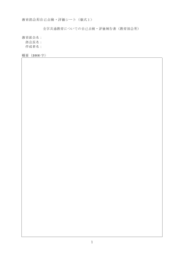 様式1