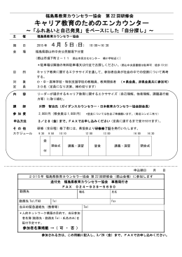 学級経営セミナー - 日本教育カウンセラー協会