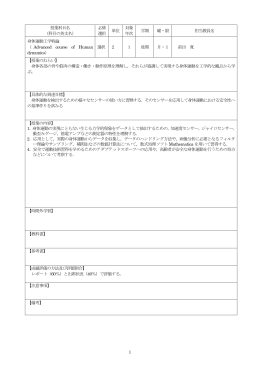 科 目 名