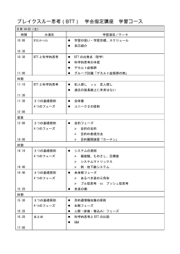 セミナー