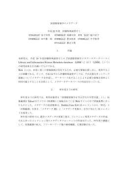 2010年度 中間発表レジュメ