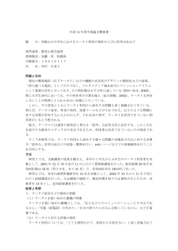 概要 - 宮崎公立大学
