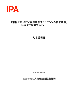 Microsoft Word形式 （477KB）