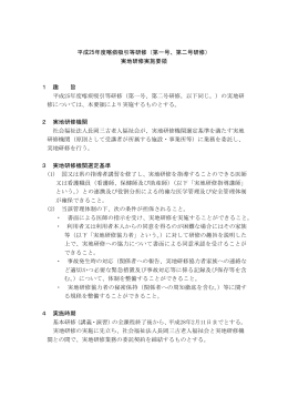 ダウンロード - 長岡三古老人福祉会