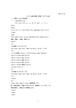 Preparation2_サンプルプログラム例