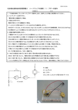 リハビリテーション機器課題2(解答例)