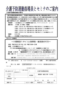 機能訓練型デイサービス開業を目指している方へ