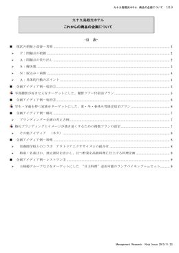 企画アイディア例－婚礼
