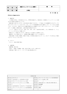 英語ｺﾐｭﾆｹｰｼｮﾝ演習Ⅰ