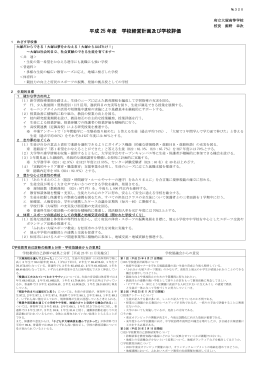 大塚 [Wordファイル／76KB]