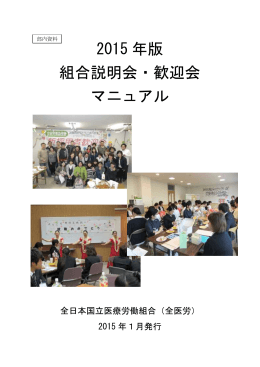 2015新歓マニュアル