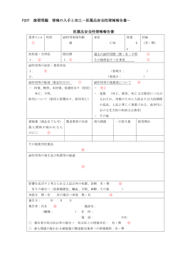 作成日： H.22 年 3 月 29 日