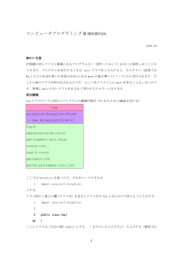 UNIXへのいざない