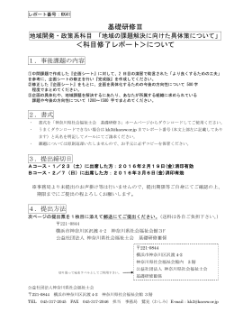 レポート番号KK41 - 神奈川県社会福祉士会
