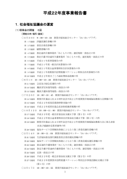 平成14年度事業報告書