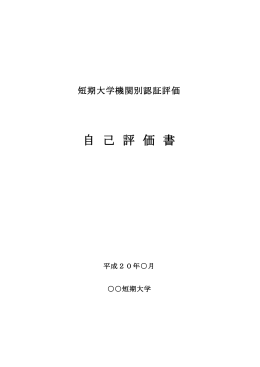 一太郎 11/10/9/8 文書