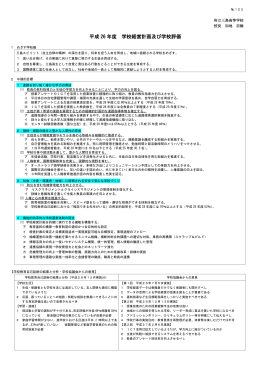 三島 [Wordファイル／51KB]
