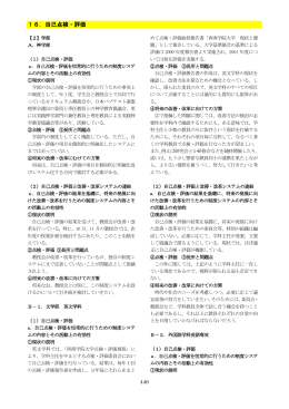 自己点検・評価 - 西南学院大学