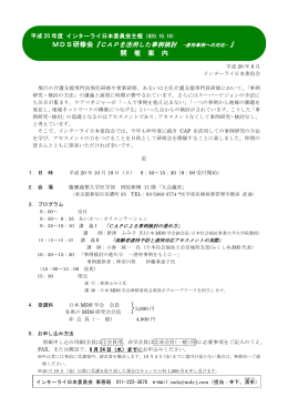 平成16年6月 - インターライ・ケア研究会