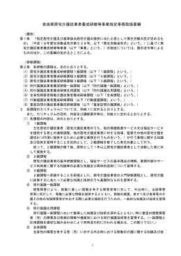 居宅介護従事者養成研修