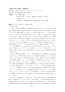 議事録3 [Wordファイル／80KB]