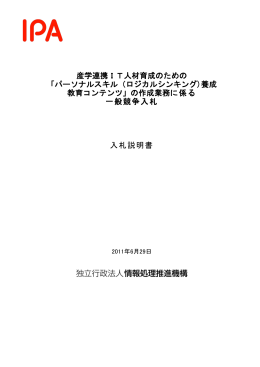 Microsoft Word形式 （463KB）