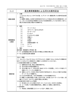 5 - 環境都市工学科