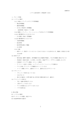 配布資料12-2