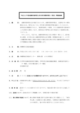 (案)