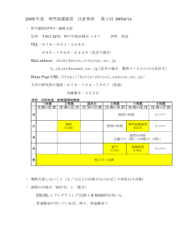 2004年度基礎演習「現代社会の諸問題」予定表 第1回 04/04/15