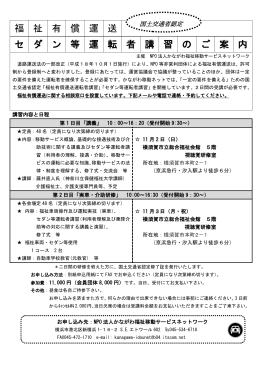 N - かながわ福祉移動サービスネットワーク