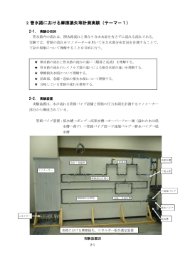 水理実験演習資料