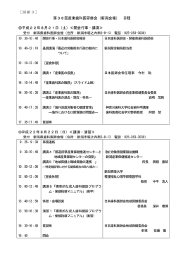別紙3 - 日本歯科医師会