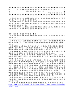 （3月1日配信） (Word97KB)