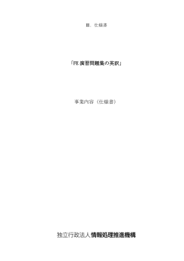 Microsoft Word形式 （336KB）