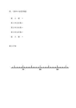 解答用紙