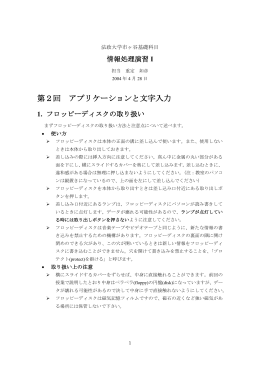 4/28日 - 法政大学