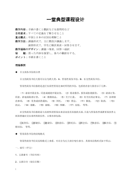 第 一 教 案