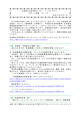 第131号（6月1日配信）