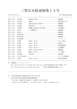 200613．doc - 海上保安庁 海洋情報部