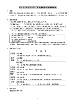 開催通知 ＿検討委