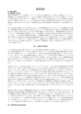 第5回目 - コンクリート研究室