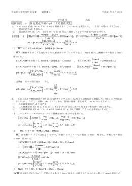 演習6解答