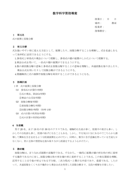 ダウンロード（doc 86KB）