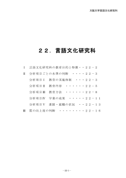 言語文化研究科