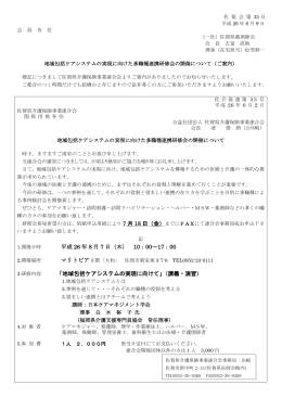 佐介保連第4号