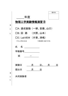 共通の表紙