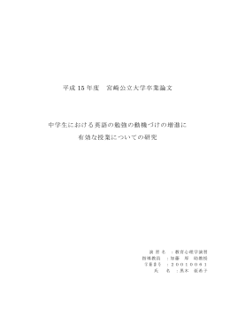 論文 - 宮崎公立大学